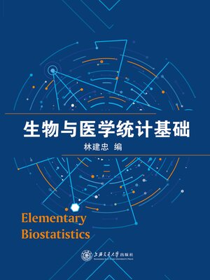cover image of 生物与医学统计基础